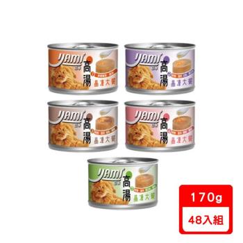 YAMI亞米-高湯晶凍大餐系列 貓罐頭170g X48入組(下標數量2+贈神仙磚)