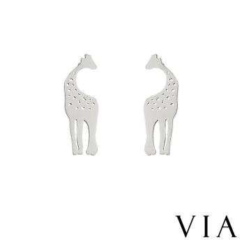 【VIA】動物系列 長頸鹿造型白鋼耳釘 造型耳釘 鋼色