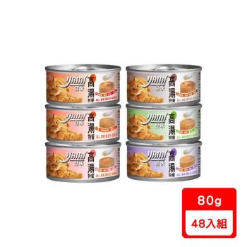 YAMI亞米-高湯晶凍特餐 貓罐頭80g X48入組(下標數量2+贈神仙磚)