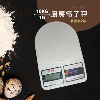 【Electronic】數位廚房烘培料理秤 10KG 1G(食品秤/食材秤/電子秤)