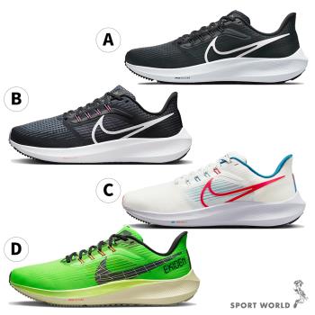 Nike Air Zoom Pegasus 39 男鞋 慢跑鞋 DH4071-001/DH4071-010/FD4322-161/DZ4776-343