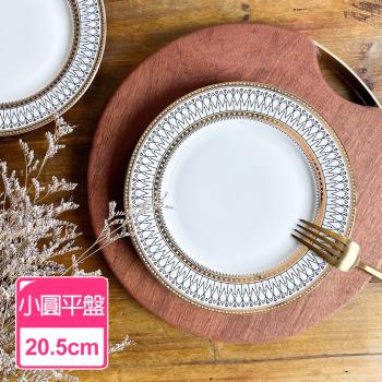 Homely Zakka 歐式復古描金陶瓷餐盤碗餐具_小圓平盤20.5cm