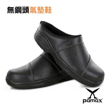 【PAMAX帕瑪斯】無鋼頭系列-超彈力氣墊高抓地力機能鞋-專利止滑鞋、懶人鞋、張菲鞋(PP03801黑 /男女尺寸)