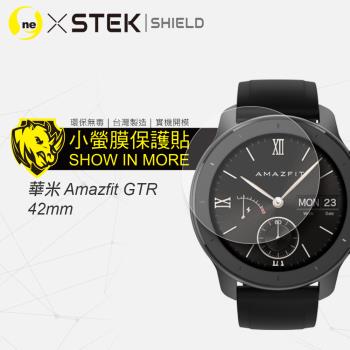 【O-ONE】Amazfit GTR 42mm 手錶『小螢膜』滿版全膠螢幕保護貼超跑包膜頂級原料犀牛皮(一組兩入)