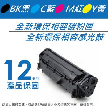 HP W1120A/120A 全新環保相容感光鼓/感光滾筒 適用於 150a/150nw/178nw/179 印表機