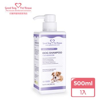 GBPH好寶貝 寵物洗毛精-幼犬敏感 薰衣草香氛500ml(抗菌/除臭/護毛/高齡犬/溫和洗護/消除體味/皮膚保健)