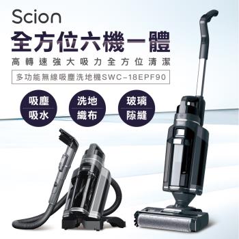 Scion多功能無線玻璃清潔織物清洗吸塵洗地機(SWC-18EPF90)