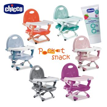 【贈牙膏】chicco-Pocket snack攜帶式輕巧餐椅座墊-多色