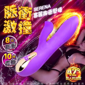 塞麗娜 10段變頻脈衝撞擊震感加溫USB磁吸充電衝擊棒-紫缺色隨機出 自動衝擊 智能脈衝 電動按摩棒