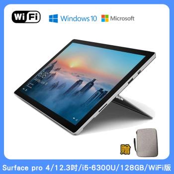 Microsoft Surface Pro 4 128G的價格推薦- 2023年5月| 比價比個夠BigGo