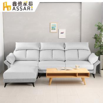 【ASSARI】杜迪舒適機能L型涼感布沙發(四人座+腳椅)