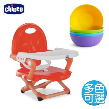 chicco-Pocket snack攜帶式輕巧餐椅座墊+繽紛餐碗4入