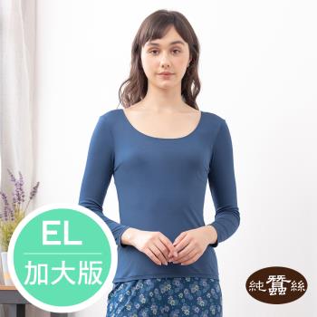 【岱妮蠶絲】純蠶絲42針110G大圓領長袖衛生衣-灰青藍 / EL加大尺碼(TWC6A302)