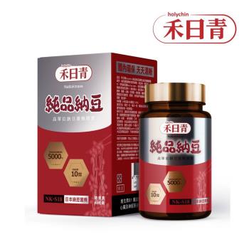 holychin禾日青 純品納豆 NK-S18高單位納豆激酶膠囊60粒x1瓶