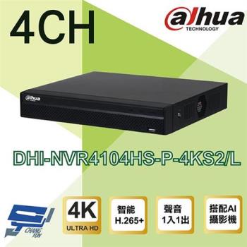 [昌運科技] 大華 DHI-NVR4104HS-P-4KS2/L H.265 4路 4PoE 4K NVR 監視器主機
