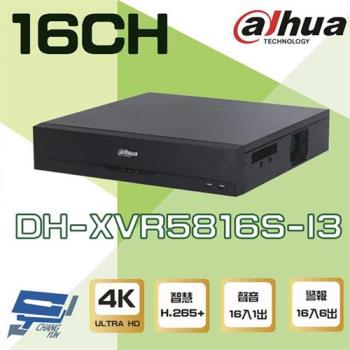 [昌運科技] 大華 DH-XVR5816S-I3 16路 2U 8HDD 4K 同軸音頻 XVR 錄影主機