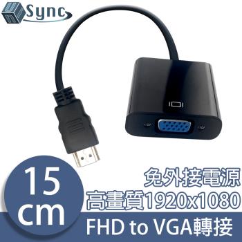 UniSync 高畫質FHD轉VGA母鍍金轉接器 黑/15CM