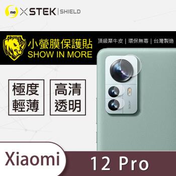 【O-ONE 】Xiaomi 小米 12 Pro『小螢膜』鏡頭貼 全膠保護貼 (2組)