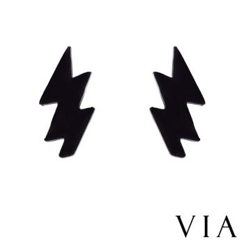 【VIA】個性系列 霹靂閃電造型白鋼耳釘 造型耳釘 黑色
