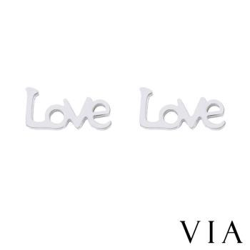 【VIA】符號系列 LOVE大寫字母造型白鋼耳釘 造型耳釘 鋼色