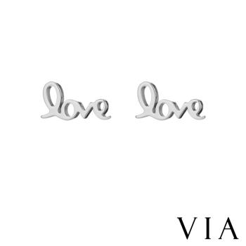 【VIA】符號系列 LOVE小寫字母造型白鋼耳釘 造型耳釘 鋼色
