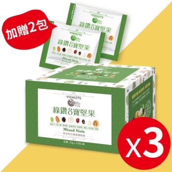 【嘉良生技/特活綠】綠鑽八寶綜合堅果x3盒加贈2包 （20包/盒）-狂銷萬盒優惠組-無調味.更健康!