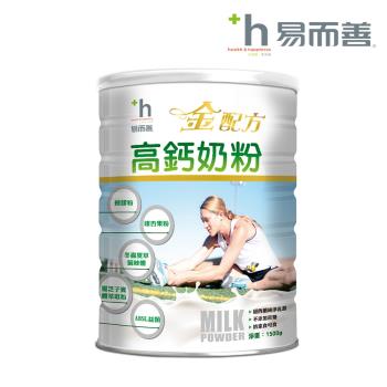 【易而善】NEW-金配方高鈣奶粉(1500克/罐)
