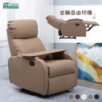 【IHouse】安娜 單人休閒沙發躺椅/美甲椅(含工作板)-慈濟共善