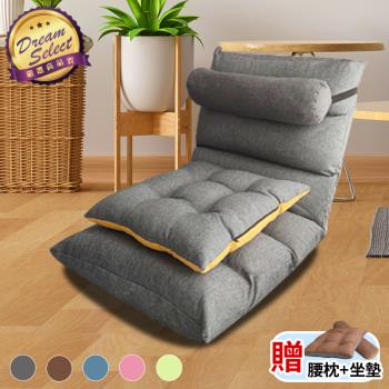 【DREAMSELECT】日式和室椅 升級款 可摺疊/收納/拆洗 懶人沙發 (多色任選)-慈濟共善