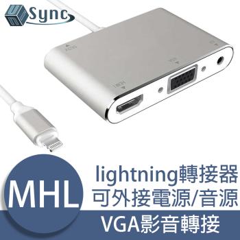 UniSync 蘋果iPhone/iPad/lightning轉高畫質影音介面VGA轉接器 銀