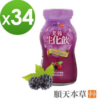 【順天本草】芙蓉生化飲34瓶組加贈黑糖薑茶