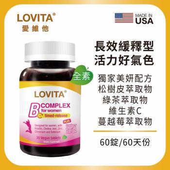 Lovita愛維他 女性長效緩釋型B群 素食30錠 (維他命C B群+鐵 葉酸 蔓越莓 兒茶素 松樹皮)-慈濟共善