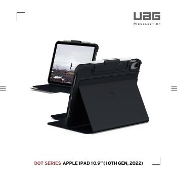 【慈濟共善專案】[U] iPad 10.9吋耐衝擊保護殼-黑