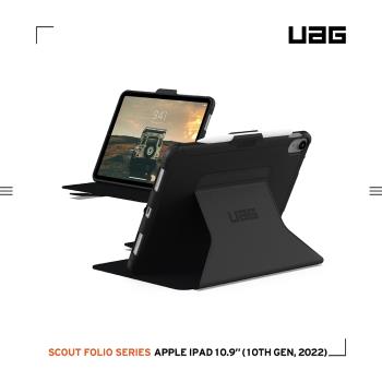 【慈濟共善專案】UAG iPad 10.9吋耐衝擊極簡保護殼-黑