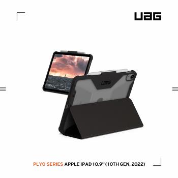 【慈濟共善專案】UAG iPad 10.9吋耐衝擊全透保護殼-黑