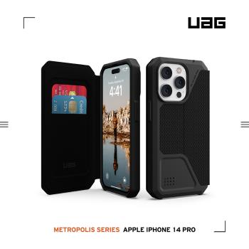 【慈濟共善專案】UAG iPhone 14 Pro 翻蓋式耐衝擊保護殼-軍用黑
