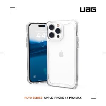 【慈濟共善專案】UAG iPhone 14 Pro Max 耐衝擊保護殼-極透明