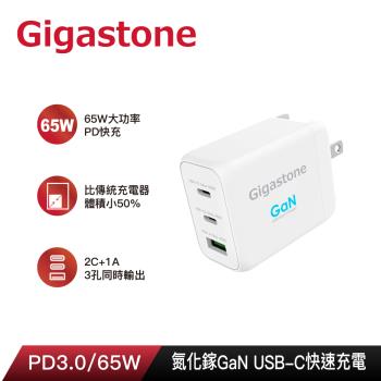 【慈濟共善專案】Gigastone GaN 氮化鎵 Type-C 65W 三孔急速快充充電器 PD-7650W-專