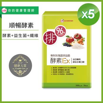 UDR專利玫瑰晶球益菌酵素EX x5盒-慈濟共善