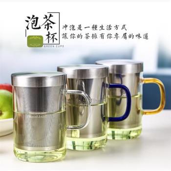 不鏽鋼濾網耐熱玻璃茶杯-慈濟共善