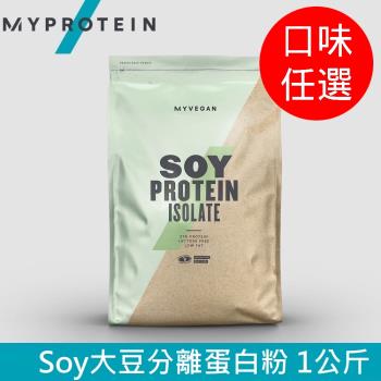 【英國 MYPROTEIN】Soy大豆分離蛋白粉(全素/植物蛋白/1kg/包) -慈濟共善