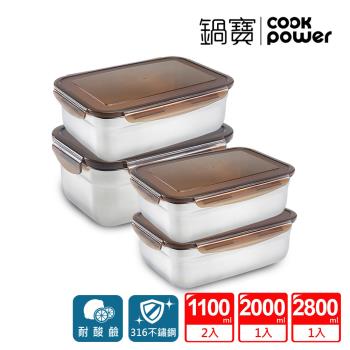 【CookPower鍋寶】316不鏽鋼保鮮盒-大容量4入組 EO-BVS2801200111Z2-慈濟共善