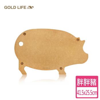 【GOLD LIFE】高密度不吸水木纖維砧板動物造型-大胖豬 (食品級 / 切肉切菜砧)