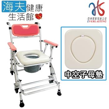海夫健康生活館 恆伸 鋁合金 防傾 收合式洗澡便椅 座位可調高低功能 中空子母墊(ER-4542-1)