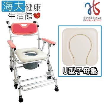 海夫健康生活館 恆伸 鋁合金 防傾 收合式洗澡便椅 座位可調高低功能 U型子母墊(ER-4542-1)