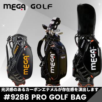【MEGA GOLF】PRO GOLF BAG 高爾夫球袋 #9288 高爾夫球袋 高爾夫球包 球桿袋