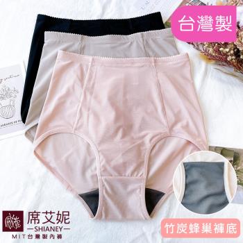 席艾妮 SHIANEY  MIT台灣製造 輕機能收腹提臀包覆 輕薄透氣美體修飾三角褲