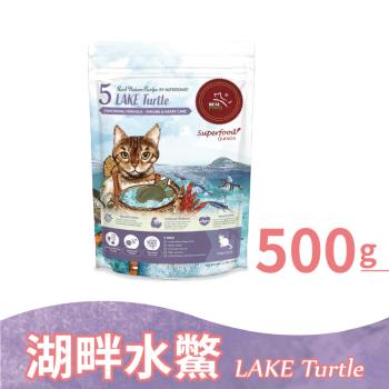 【瑞威寵糧】天然平衡貓糧5號 湖畔水鱉 500g
