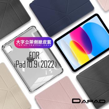 DAPAD For 2022 iPad 10 第10代 10.9吋 簡約期待立架側掀皮套