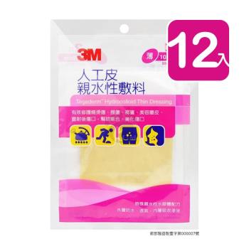 【3M】人工皮親水性敷料 (90022TPP-2) 10x10cm 2片裝 (12入)